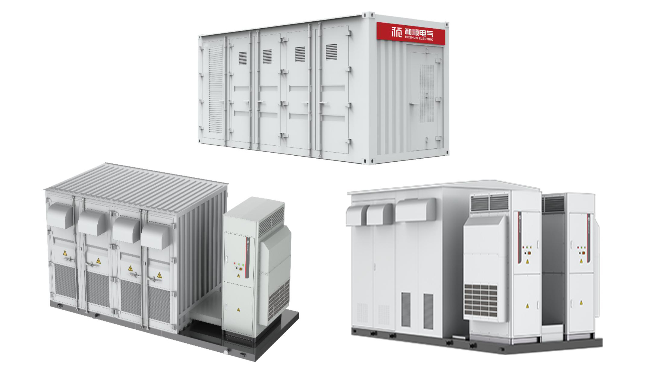 移動電源綜合系統