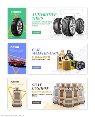 汽車(chē)配件選購(gòu)指南 從網(wǎng)頁(yè)輪播圖洞察優(yōu)質(zhì)配件世界